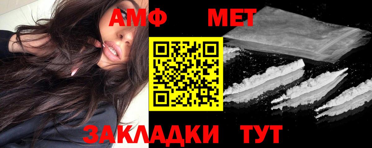 АМФЕТАМИН Premium Клинцы