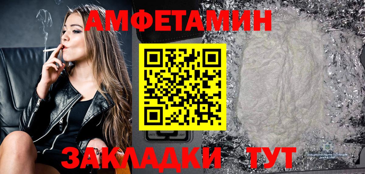Клинцы  АМФЕТАМИН Premium  Вход с VPN 
