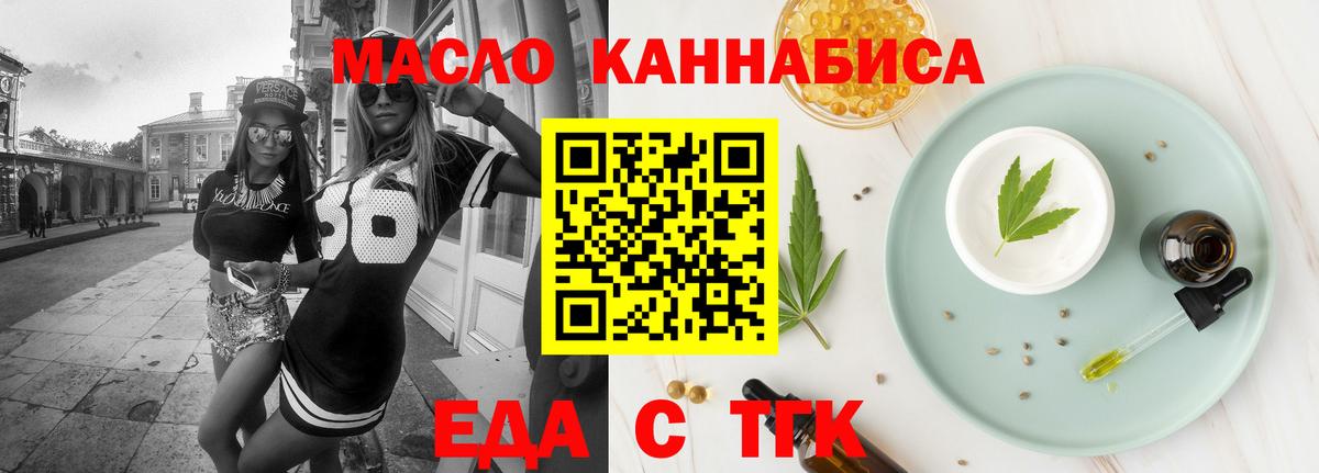 Cannafood конопля Клинцы