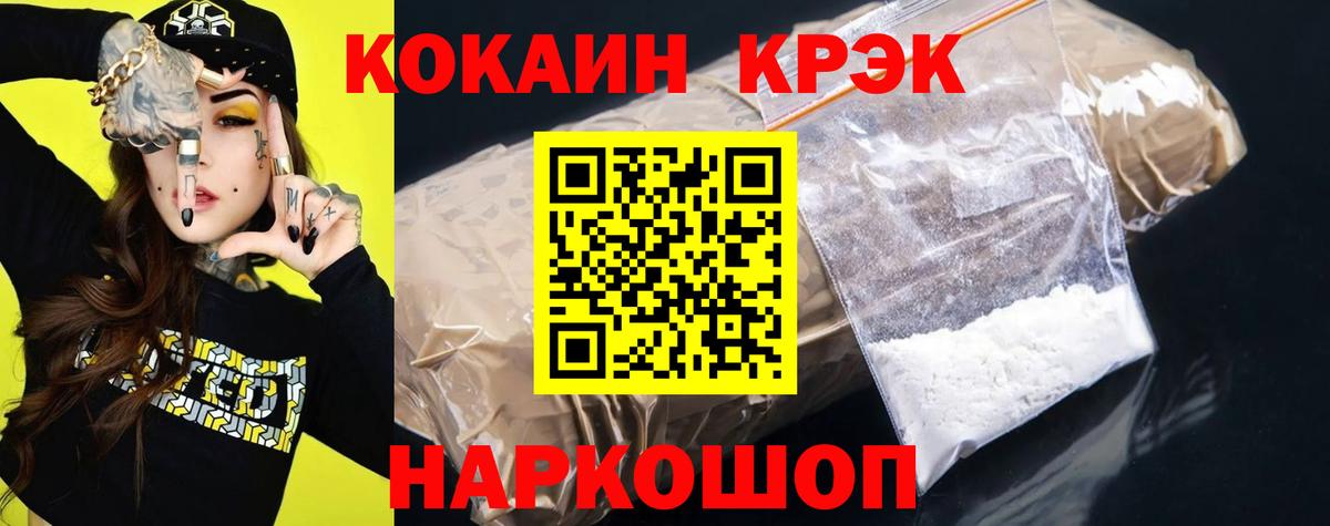 COCAIN Эквадор Клинцы