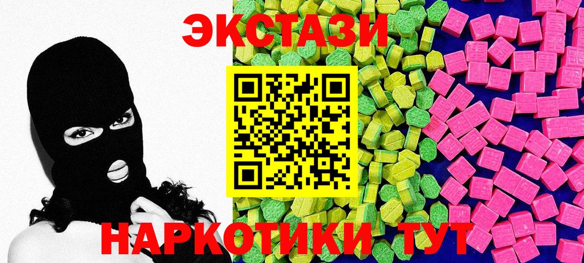 Экстази 250 мг Клинцы