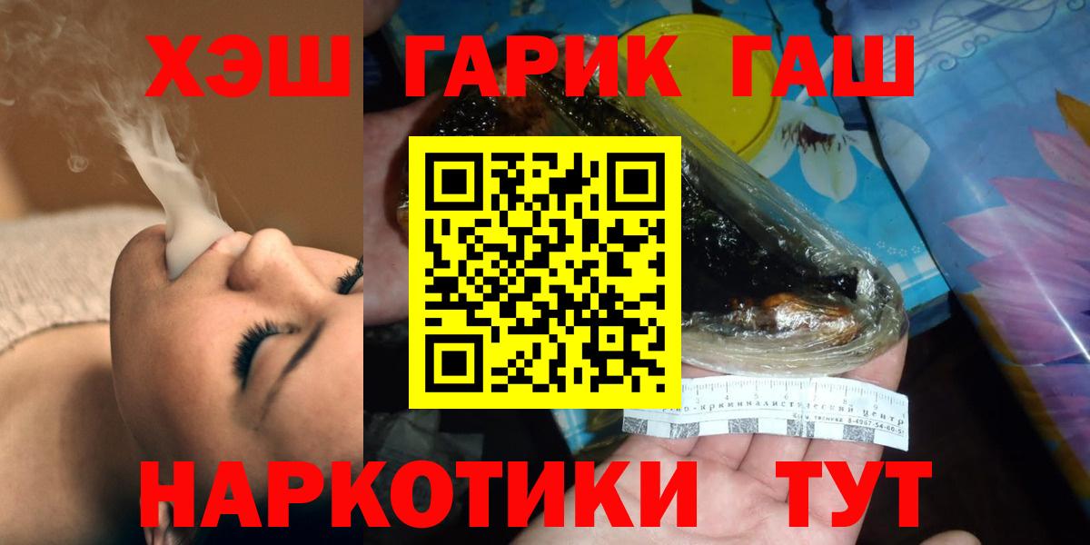 ГАШ убойный  Вход с VPN  Гашиш ice o lator  Клинцы 