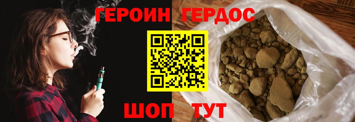 ГЕРОИН Афган  Вход с VPN  Клинцы 