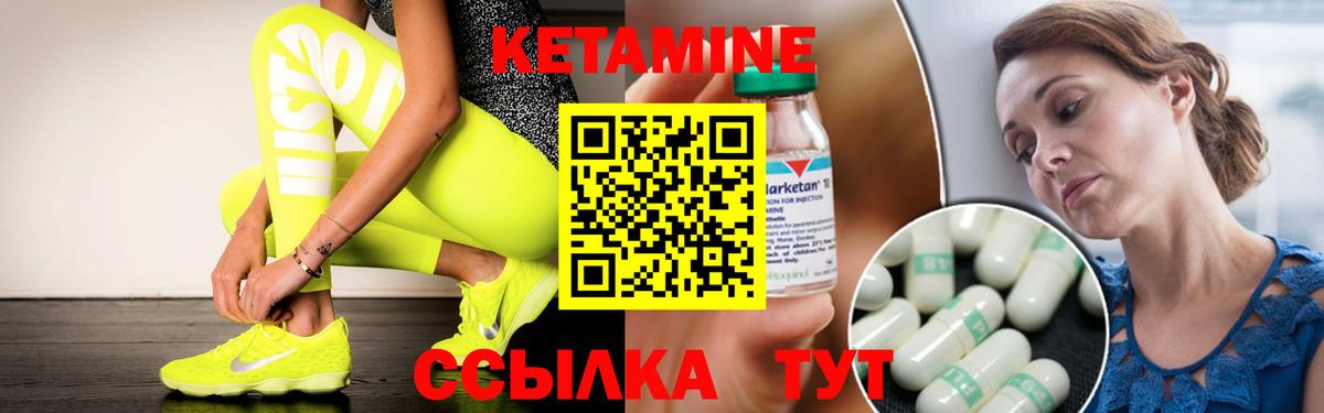 КЕТАМИН ketamine  КЕТАМИН VHQ  Вход с VPN  Клинцы 