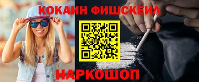 мескалин Бийск