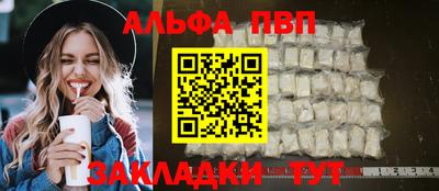 мескалин Бийск