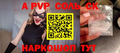мескалин Бийск
