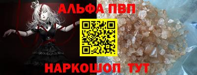 мескалин Бийск