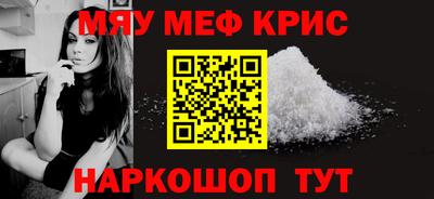 мескалин Бийск