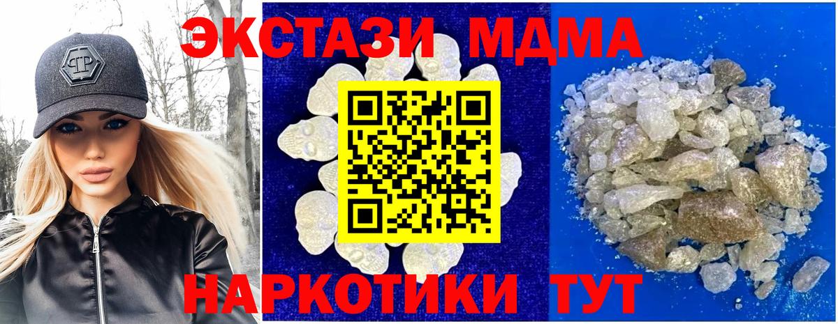 Клинцы  MDMA молли  МДМА  МДМА VHQ  Вход с VPN 