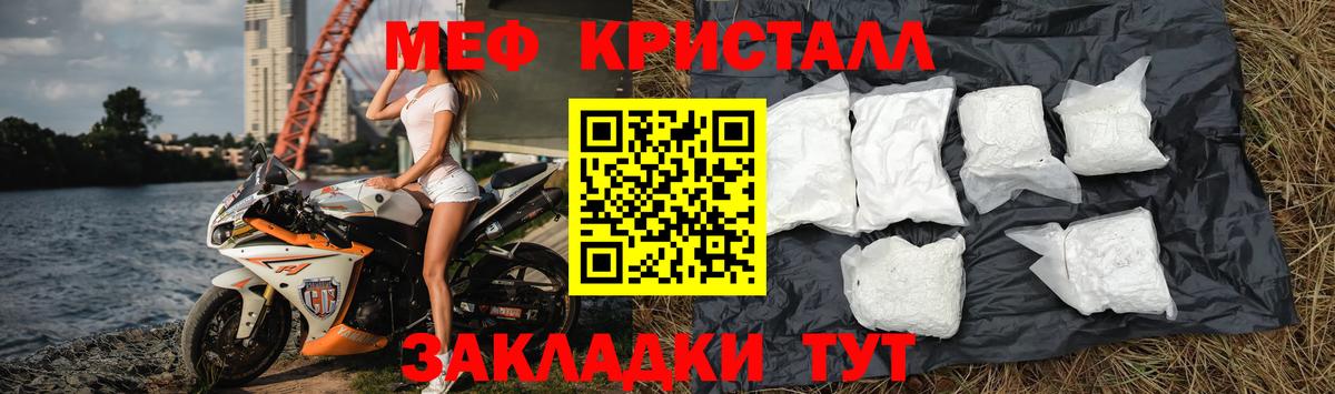 МЕФ  Мефедрон мука  Вход с VPN  Меф мяу мяу  как найти закладки  ОМГ ОМГ онион  Клинцы 