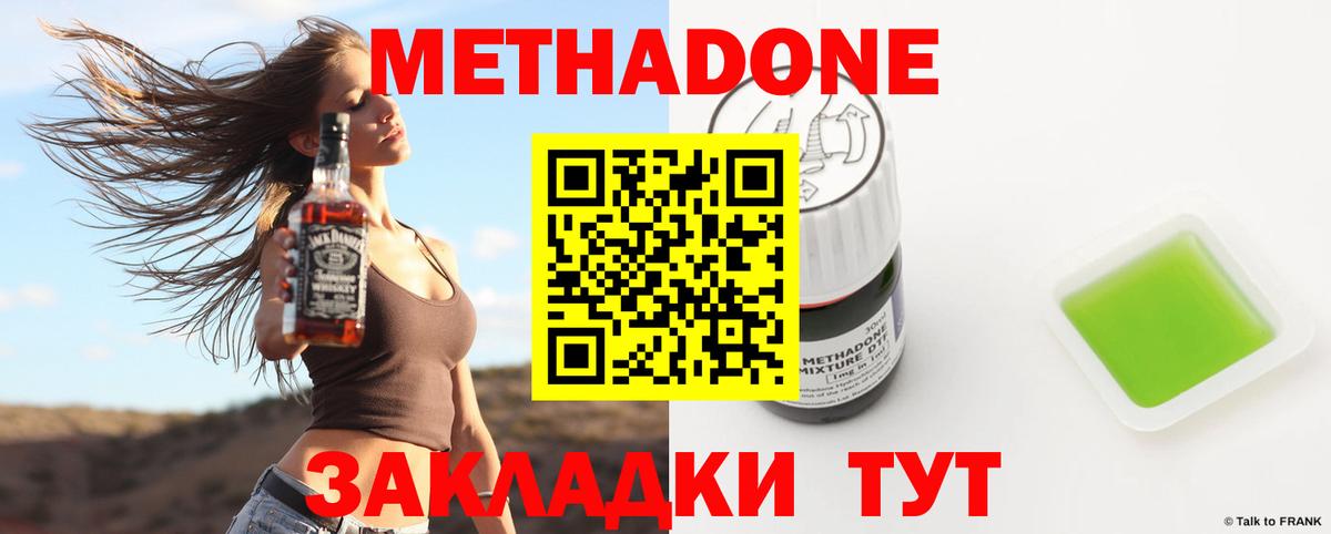 это Telegram  Метадон VHQ  МЕГА маркетплейс  Клинцы  Вход с VPN  МЕТАДОН белоснежный 