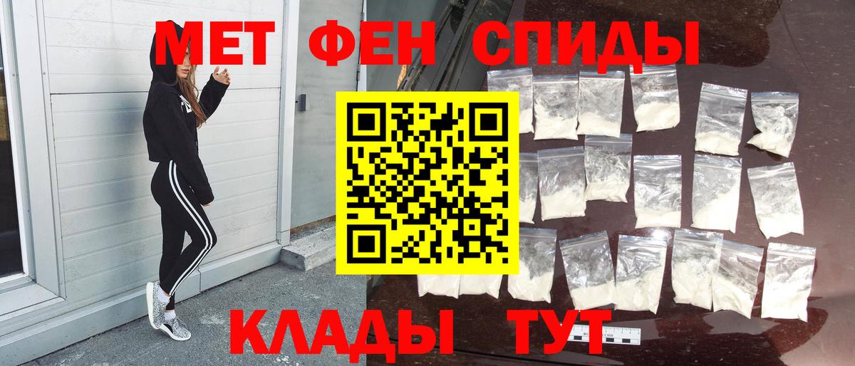 Клинцы  Метамфетамин витя  Вход с VPN 