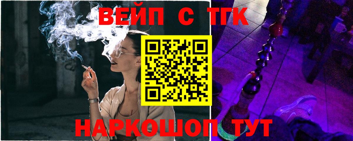 купить наркотик  Дистиллят ТГК концентрат  ТГК гашишное масло  Вход с VPN  Клинцы 